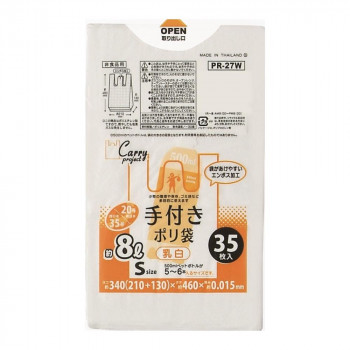 ジャパックス 手付きポリ袋 S 乳白 35枚×10冊×6袋 PR27W|なないろ本舗店