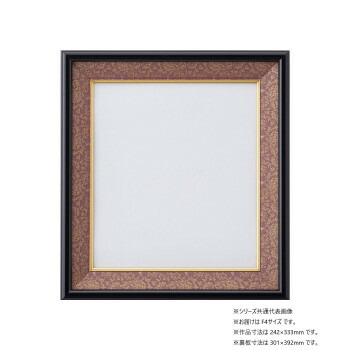 大仙 色紙額 S-117 AC入 F4 エンジ 32K44220402