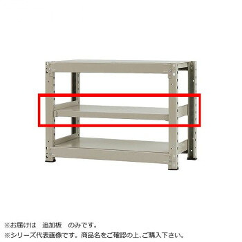 中量ラック 耐荷重500kgタイプ 単体 間口1800×奥行900mm 追加板 ニューアイボリー|なないろ本舗店