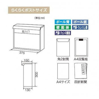 KGY らくらくポストSGT-222L|なないろ本舗店