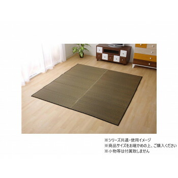日本製 い草ラグカーペット ソリッド 191×250cm DBR