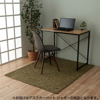 日本製 抗菌 防ダニ 撥水加工 防炎加工 デスクカーペット シャギー カーキブラウン 約1.2畳 約120&times;150cm 4731900｜なないろ本舗店