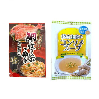 みなり 鯛の炊き込みご飯の素(1合用×2)お吸い物(3)付・焼き生姜のコンソメスープ(3.2g×8) 各15個セット|なないろ本舗店