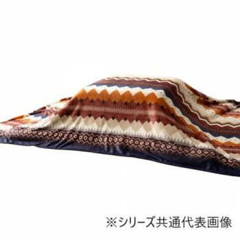 こたつ布団 上掛 「ラコム」 ネイビー 195×245cm 1172911198150