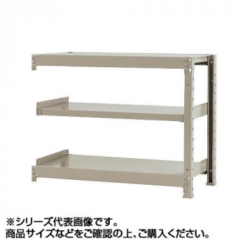 軽中量ラック　耐荷重150kgタイプ　連結　間口1500×奥行450×高さ900mm　3段　アイボリー 12,386円