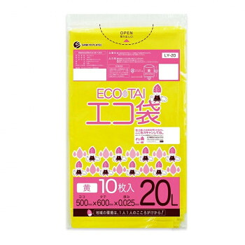 ECO TAI　エコ袋　20L LY-20 イエロー 10枚×100冊