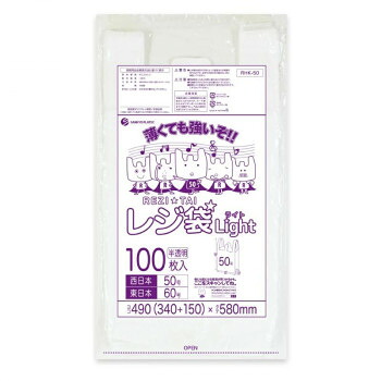 レジ袋　西日本50号・東日本60号 RHK-50 半透明 100枚&times;20冊｜なないろ本舗店