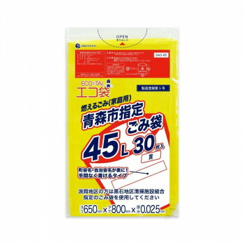 ECO TAI エコ袋 燃えるごみ(家庭用)青森指定ごみ袋45L SAO-60 イエロー 30枚×25冊|なないろ本舗店