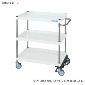 サカエ CSパールワゴン中量タイプ フットブレーキ付 パールホワイト CSP-1283BRSEW