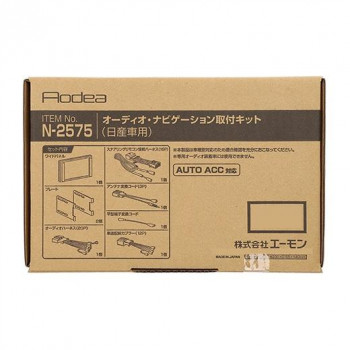 エーモン オーディオ・ナビゲーション取付キット N2575|なないろ本舗店