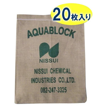 日水化学工業 防災用品 吸水性土のう 「アクアブロック」 NXシリーズ 使い捨て版(真水対応) NX-15 20枚入り|なないろ本舗店