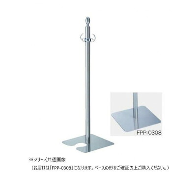 シロクマ フロアパーティションポール クローム/鏡面 FPP-0308｜なないろ本舗店