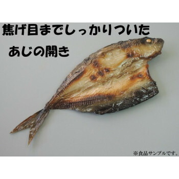 日本職人が作る 食品サンプル　あじ　開き　IP-171 5,220円