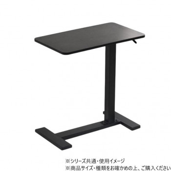 B.Bファニシング 昇降サイドテーブル TaB ブラック ONST0292MOBLK