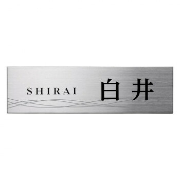 美濃手工芸品 ステンレス鋼看板 百貨店ステンレス鋼-ネオ- MG-11