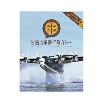 岩国海軍飛行艇カレー 10食セット