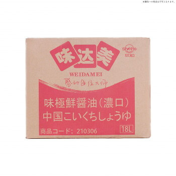 友盛貿易 味達美 中国濃い口醤油(味極鮮) 18L 0210306｜なないろ本舗店