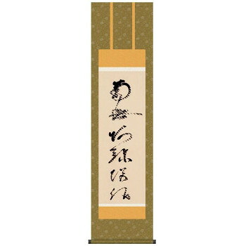 蓮如上人　仏書掛軸(尺3)　「虎斑の名号」　復刻　ME2-015
