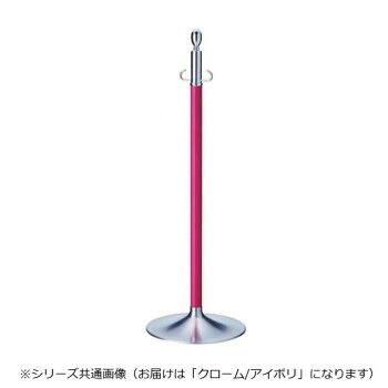 シロクマ フロアパーティションポール クローム/アイボリ FPP-1115｜なないろ本舗店 25,523円