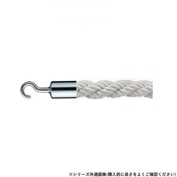 シロクマ パーティションロープ φ25×1800mm クローム/シルバー FPR-25C