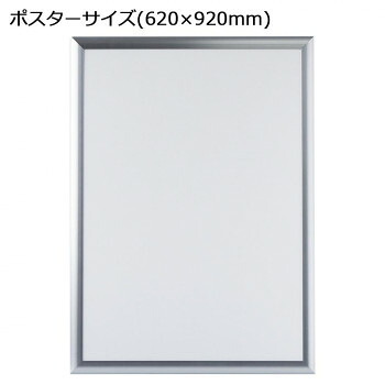 ARTE(アルテ)　フラッパ　ポスターサイズ(620×920mm)　シルバー　VP-P3-SV 4,827円