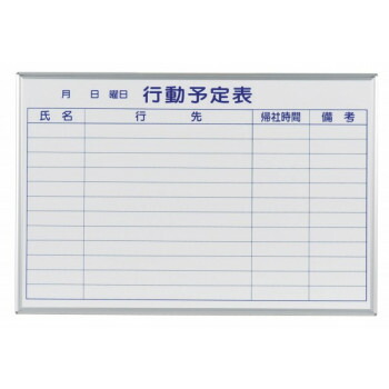 馬印　MAJI series(マジシリーズ)壁掛　予定表(行動予定表)ホワイトボード　W910×H610mm　MH23Q