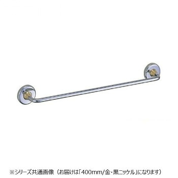 シロクマ レジーナタオル掛 400粍 金/黒Ni BT-31