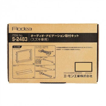 エーモン　オーディオ・ナビゲーション取付キット S2483