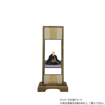 仏壇額 咲良 小 浄土真宗 本願寺派(西本願寺) 蓮如上人