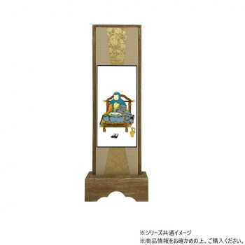 仏壇額　咲良　中 天台宗 智者大師(天台大師)