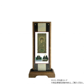 仏壇額　はやて極 2D　小　浄土真宗 本願寺派(西本願寺) 本尊・両脇