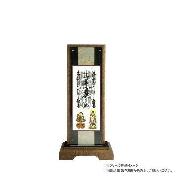 仏壇額　はやて極 2D　小　日蓮宗 本尊・両脇