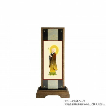 仏壇額　はやて極 3D　小　 浄土宗 善導大師