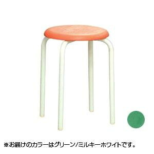 ラウンドスツール グリーン/ミルキーホワイト RP-1W