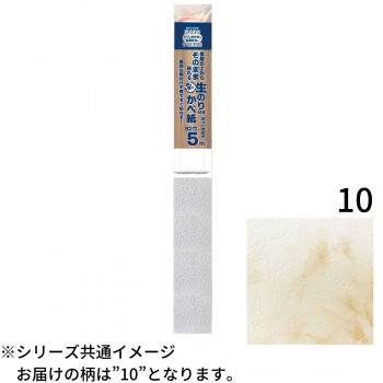 壁紙の上からそのまま貼れる生のり壁紙92cm×5m　HKNR0510