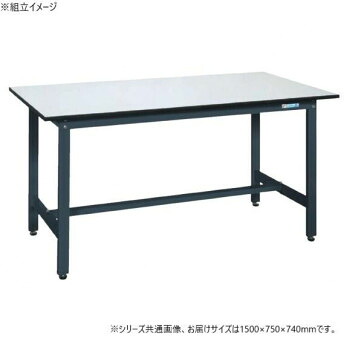 サカエ 軽量作業台SELタイプ 抗菌加工 ダークグレー 1500×750×740mm SEL-1575P