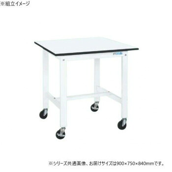 サカエ 軽量作業台KKタイプ パールホワイト キャスター付 900×750×840mm KK-39LUB2W