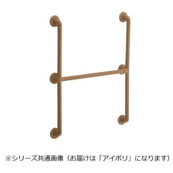 シロクマ　どこでも手すりH形 アイボリ BR-277｜なないろ本舗店