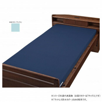 ウェルファン マットレス防水カバー 91×191×10cm サックス 001153 8,240円