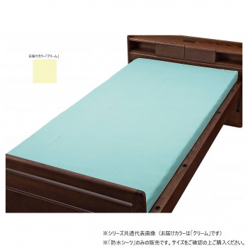 ウェルファン マットレス用ニット防水シーツ 95×195×10 クリーム W 009450