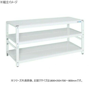 サカエ ラック高さ調整タイプ 1800×350×700mm パールホワイト 3段タイプ TSTN1-1870W|なないろ本舗店