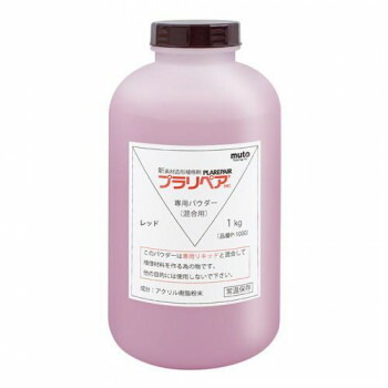 形成取りつくろう剤 プラリペア(R) 黒色火薬(粉) 1kg P-1000 赤
