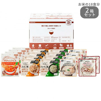 アル毛革食料雑貨類 備えて安全性のある お米の18食仕掛ける 2人×3日分 2箱仕掛ける 11421683