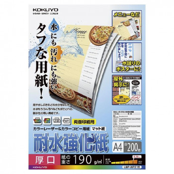 コクヨ 色つやレーザ＆色つや写し物質問用紙 耐水強化因子紙 A4 200枚 LBP-WP315