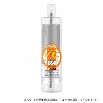 ユニカ　単機能コアドリルE＆S　振動用　VCタイプ(SDSシャンク)　ES-V70SDS