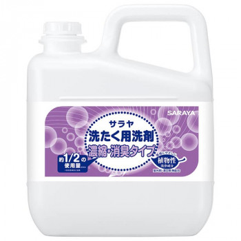 サラヤ サラヤ洗濯用洗剤濃縮・消臭 5L 51761