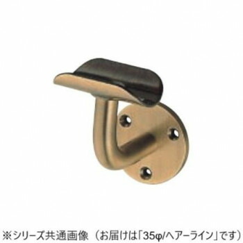 シロクマ　L軸ブラケット受 ヘアーライン BR-22　35φ