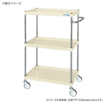 サカエ CSパールワゴン中量タイプ アイボリー CSP-90123SEI