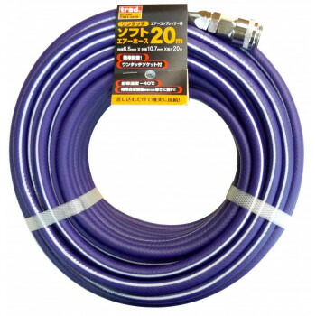 TRAD ソフトエアホース TSH-20B 820460