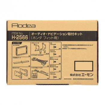 エーモン オーディオ・ナビゲーション取付キット H2566